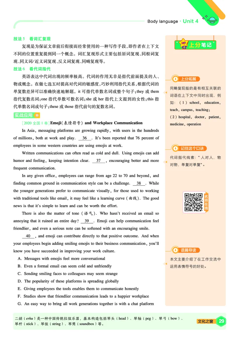 2026《天星单元双测卷》英语选修1上分手册(RJ)_高中三年全科资料_高中_42026版高中《天星单元双测卷》语数外理化生（教材同步版）选修1_2026《天星教育&bull;单元双测卷》英语选修一