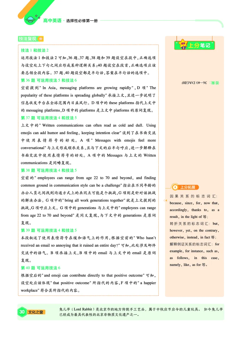 2026《天星单元双测卷》英语选修1上分手册(RJ)_高中三年全科资料_高中_42026版高中《天星单元双测卷》语数外理化生（教材同步版）选修1_2026《天星教育&bull;单元双测卷》英语选修一