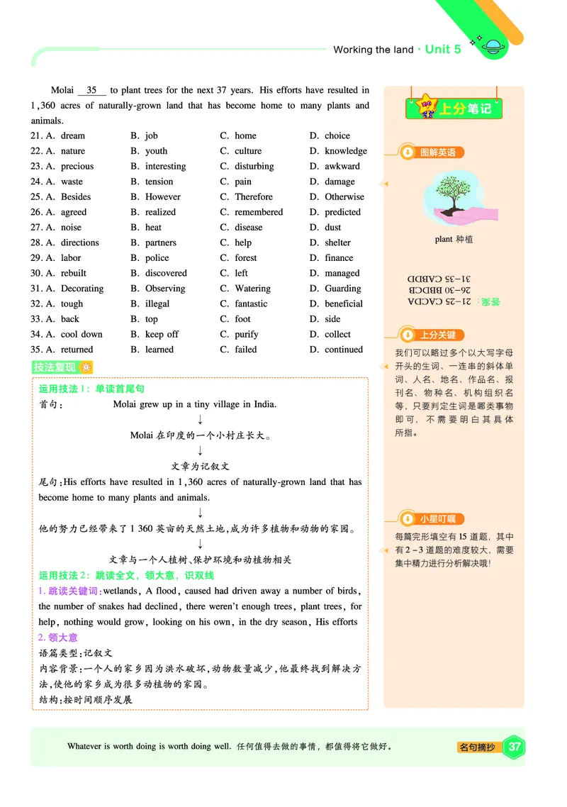 2026《天星单元双测卷》英语选修1上分手册(RJ)_高中三年全科资料_高中_42026版高中《天星单元双测卷》语数外理化生（教材同步版）选修1_2026《天星教育&bull;单元双测卷》英语选修一