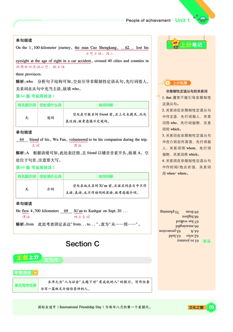 2026《天星单元双测卷》英语选修1上分手册(RJ)_高中三年全科资料_高中_42026版高中《天星单元双测卷》语数外理化生（教材同步版）选修1_2026《天星教育&bull;单元双测卷》英语选修一