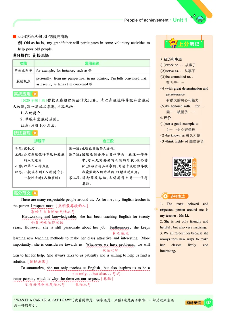 2026《天星单元双测卷》英语选修1上分手册(RJ)_高中三年全科资料_高中_42026版高中《天星单元双测卷》语数外理化生（教材同步版）选修1_2026《天星教育&bull;单元双测卷》英语选修一