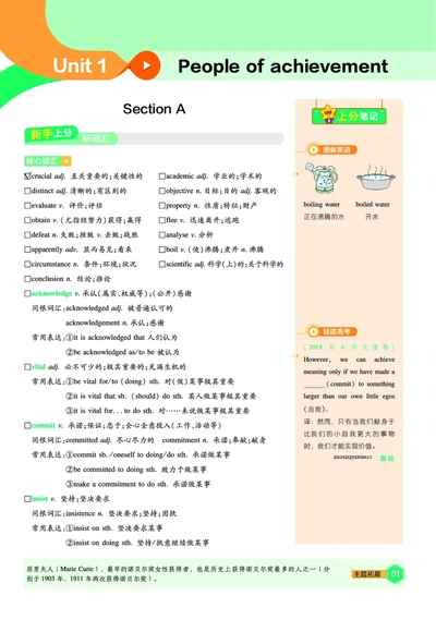 2026《天星单元双测卷》英语选修1上分手册(RJ)_高中三年全科资料_高中_42026版高中《天星单元双测卷》语数外理化生（教材同步版）选修1_2026《天星教育&bull;单元双测卷》英语选修一
