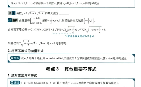 2026《理想树&middot;高考必刷卷42套》极简解题法_高中三年全科资料_高中_高中1_2026版高考《高考必刷卷42套》高中数学