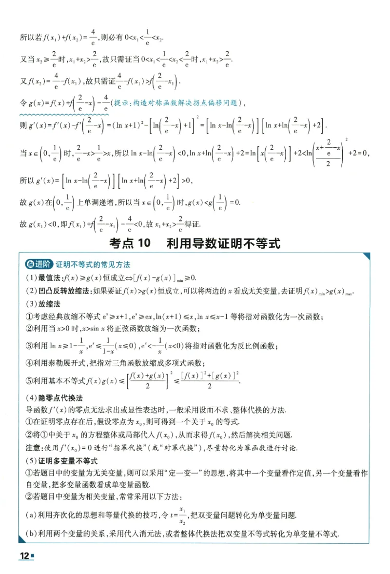 2026《理想树&middot;高考必刷卷42套》极简解题法_高中三年全科资料_高中_高中1_2026版高考《高考必刷卷42套》高中数学