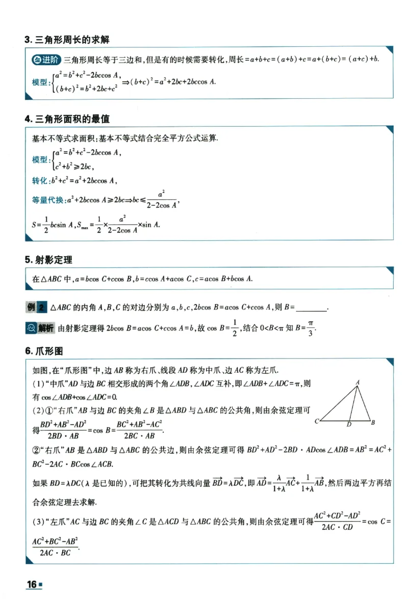 2026《理想树&middot;高考必刷卷42套》极简解题法_高中三年全科资料_高中_高中1_2026版高考《高考必刷卷42套》高中数学