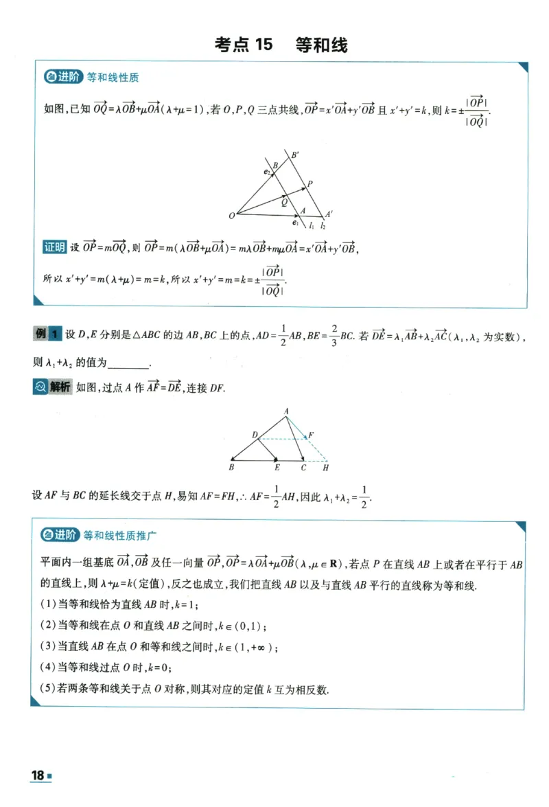 2026《理想树&middot;高考必刷卷42套》极简解题法_高中三年全科资料_高中_高中1_2026版高考《高考必刷卷42套》高中数学