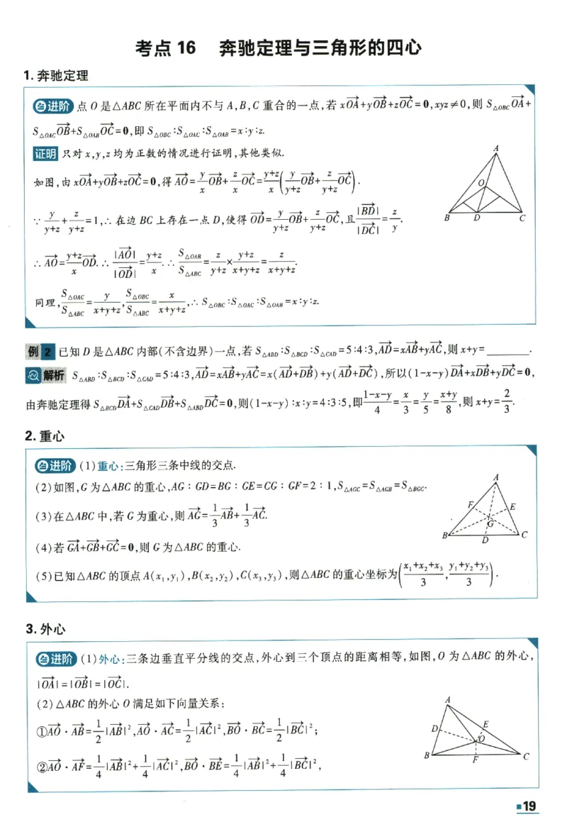 2026《理想树&middot;高考必刷卷42套》极简解题法_高中三年全科资料_高中_高中1_2026版高考《高考必刷卷42套》高中数学