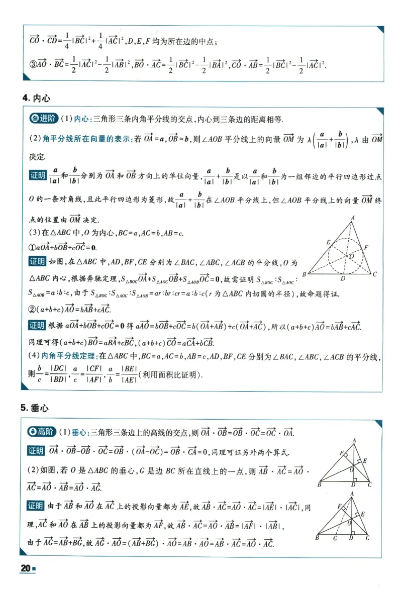 2026《理想树&middot;高考必刷卷42套》极简解题法_高中三年全科资料_高中_高中1_2026版高考《高考必刷卷42套》高中数学