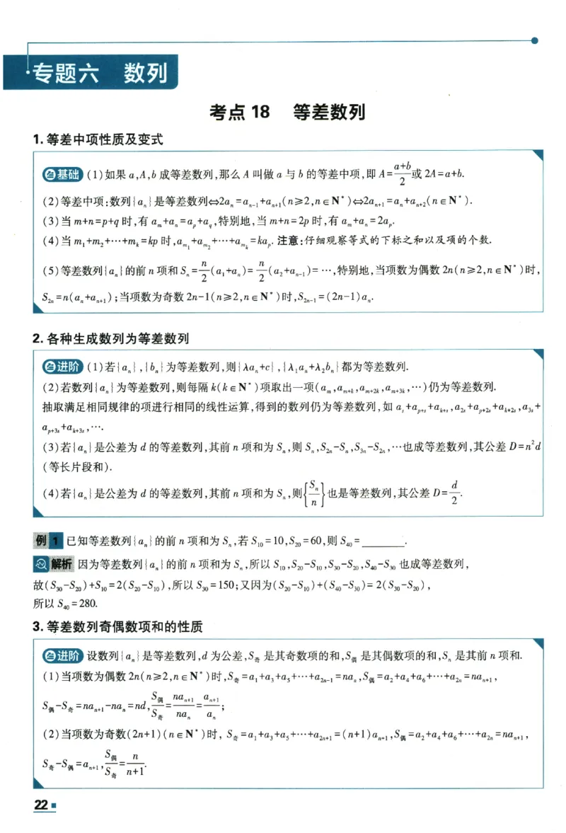 2026《理想树&middot;高考必刷卷42套》极简解题法_高中三年全科资料_高中_高中1_2026版高考《高考必刷卷42套》高中数学