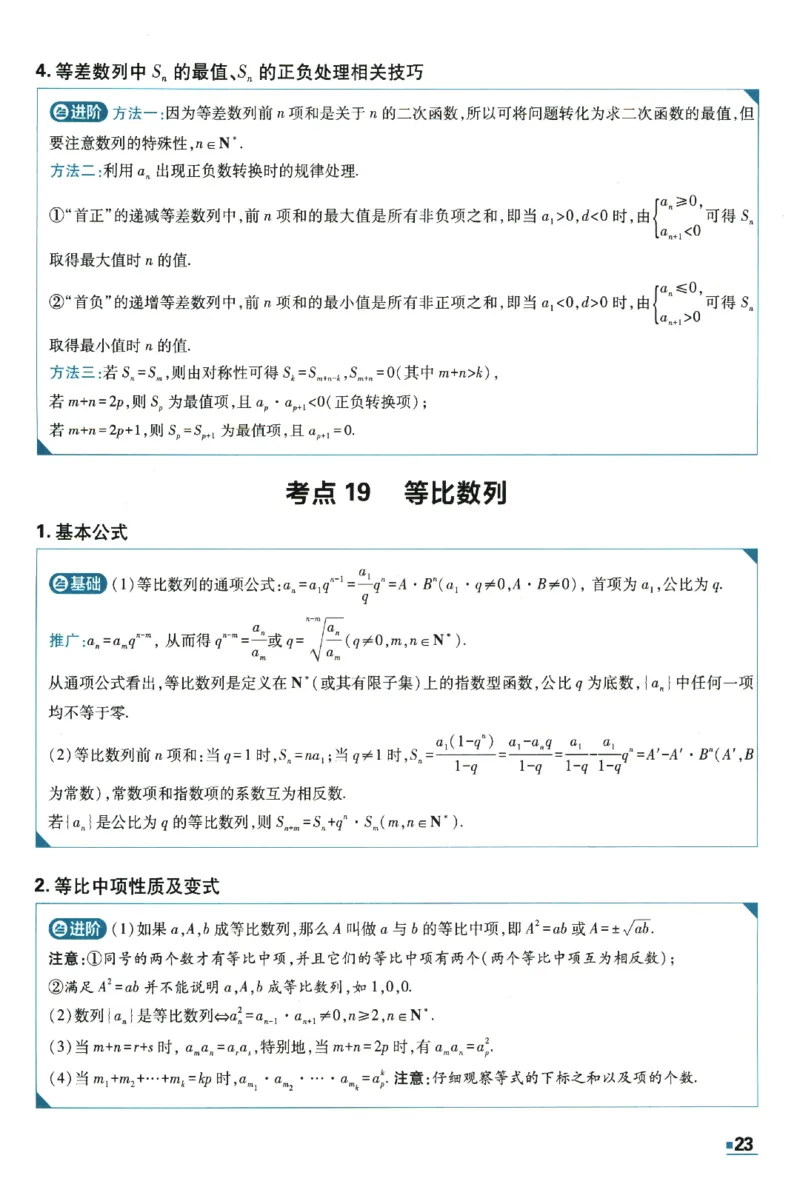 2026《理想树&middot;高考必刷卷42套》极简解题法_高中三年全科资料_高中_高中1_2026版高考《高考必刷卷42套》高中数学
