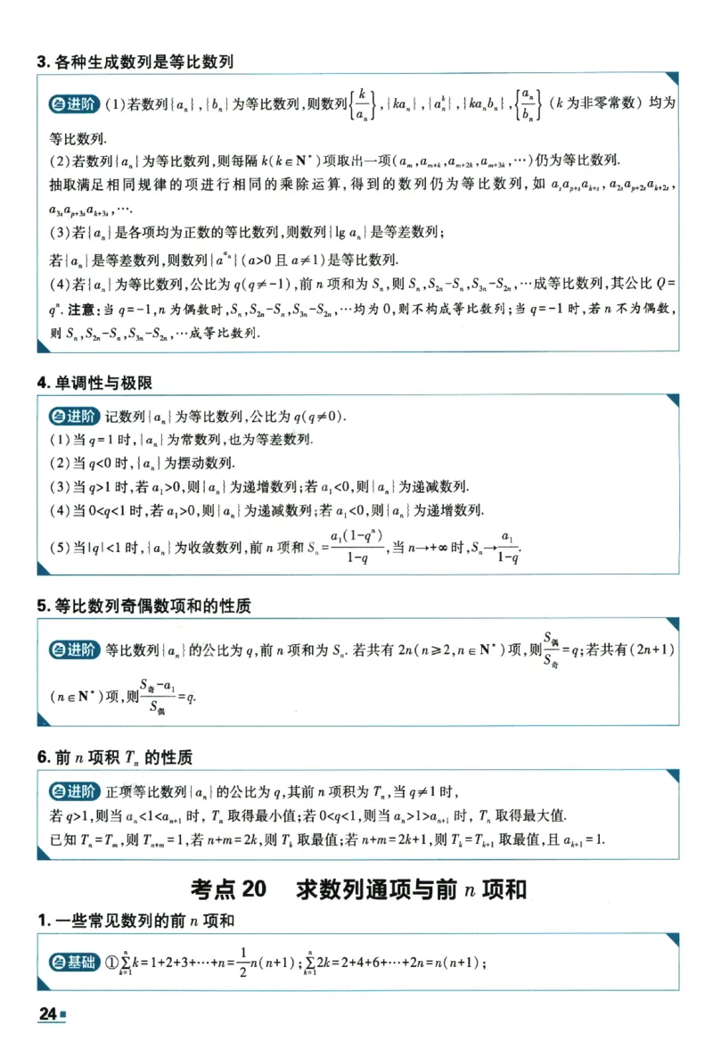 2026《理想树&middot;高考必刷卷42套》极简解题法_高中三年全科资料_高中_高中1_2026版高考《高考必刷卷42套》高中数学