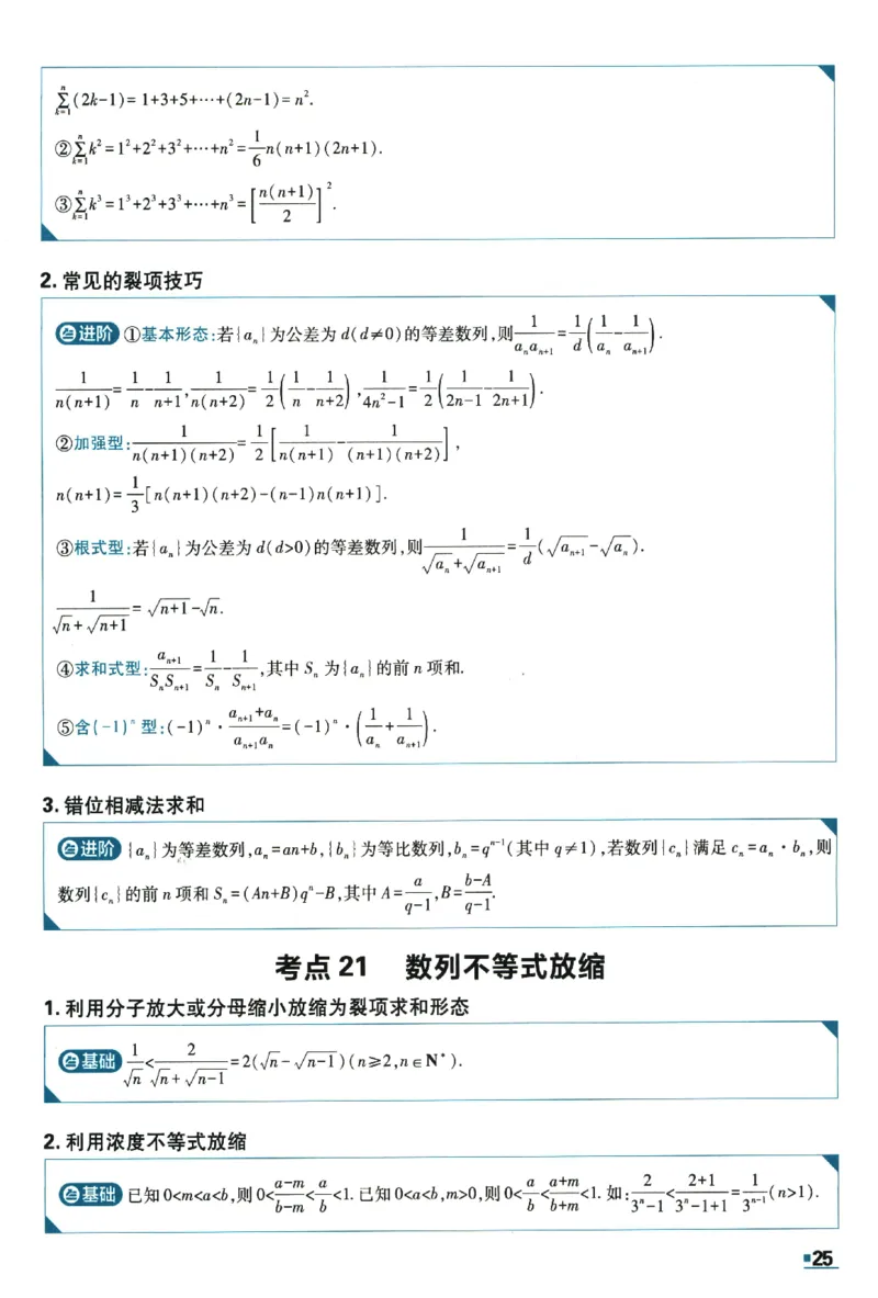2026《理想树&middot;高考必刷卷42套》极简解题法_高中三年全科资料_高中_高中1_2026版高考《高考必刷卷42套》高中数学