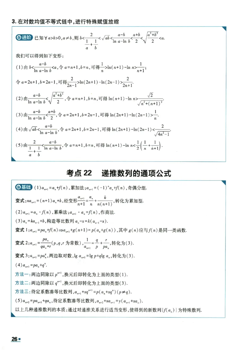 2026《理想树&middot;高考必刷卷42套》极简解题法_高中三年全科资料_高中_高中1_2026版高考《高考必刷卷42套》高中数学