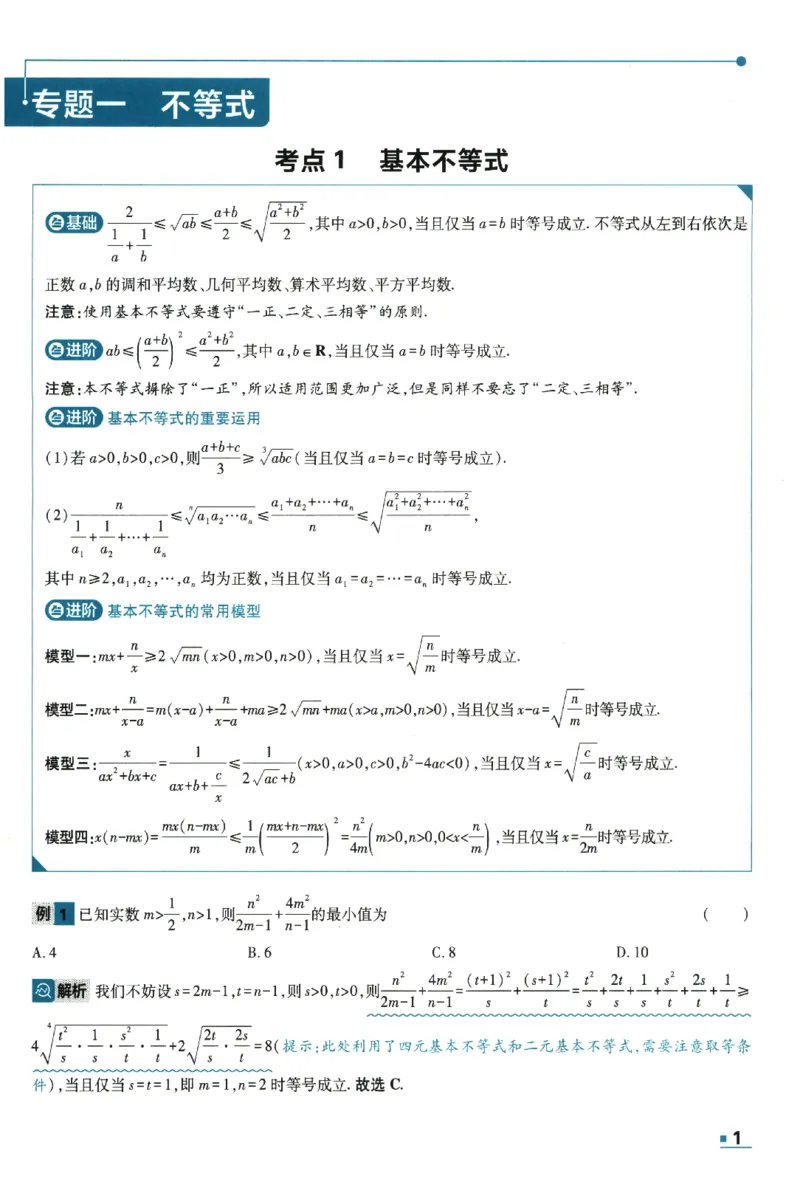 2026《理想树&middot;高考必刷卷42套》极简解题法_高中三年全科资料_高中_高中1_2026版高考《高考必刷卷42套》高中数学