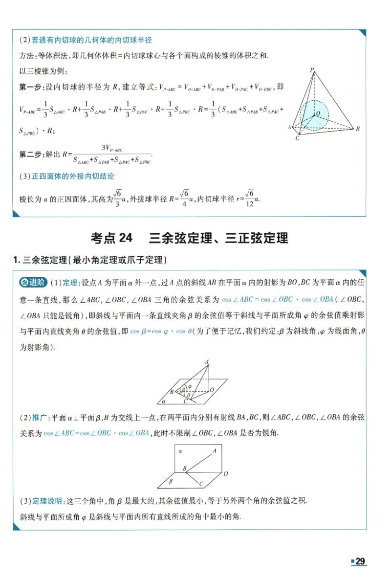 2026《理想树&middot;高考必刷卷42套》极简解题法_高中三年全科资料_高中_高中1_2026版高考《高考必刷卷42套》高中数学