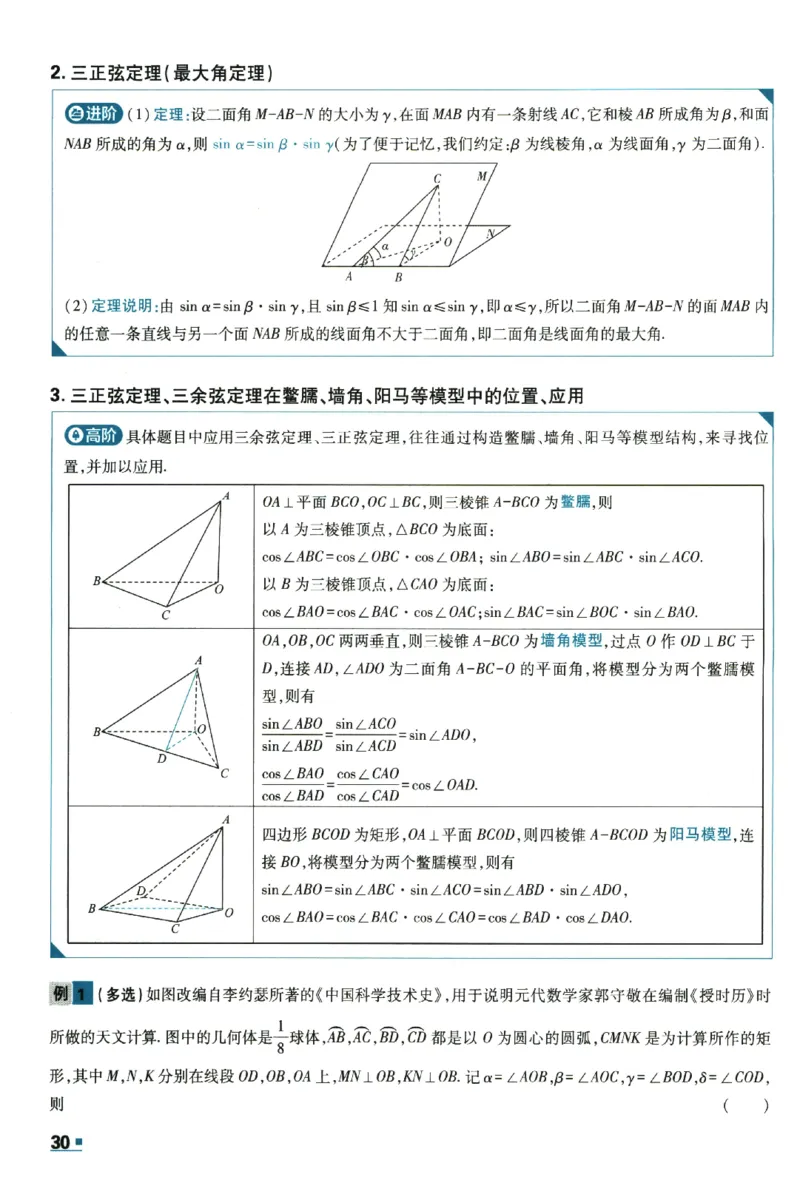 2026《理想树&middot;高考必刷卷42套》极简解题法_高中三年全科资料_高中_高中1_2026版高考《高考必刷卷42套》高中数学