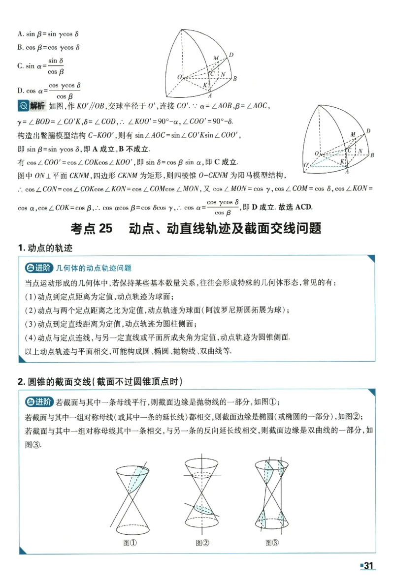 2026《理想树&middot;高考必刷卷42套》极简解题法_高中三年全科资料_高中_高中1_2026版高考《高考必刷卷42套》高中数学