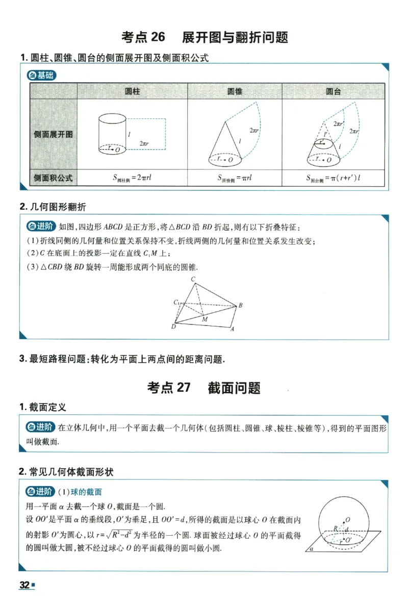 2026《理想树&middot;高考必刷卷42套》极简解题法_高中三年全科资料_高中_高中1_2026版高考《高考必刷卷42套》高中数学