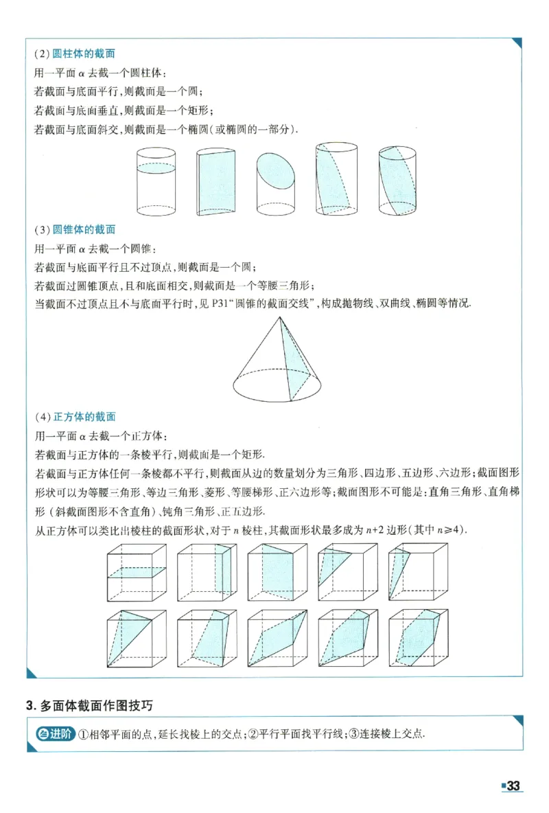 2026《理想树&middot;高考必刷卷42套》极简解题法_高中三年全科资料_高中_高中1_2026版高考《高考必刷卷42套》高中数学