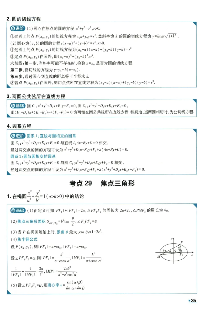 2026《理想树&middot;高考必刷卷42套》极简解题法_高中三年全科资料_高中_高中1_2026版高考《高考必刷卷42套》高中数学