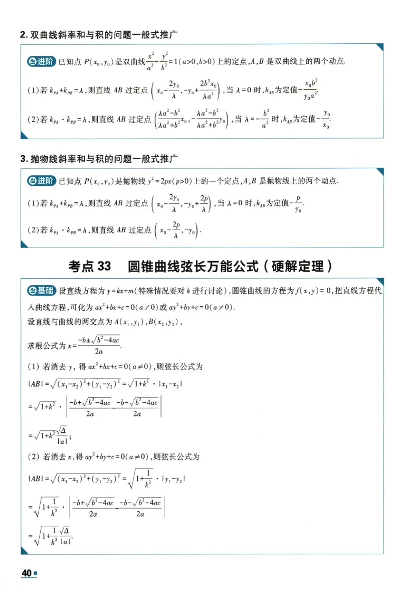 2026《理想树&middot;高考必刷卷42套》极简解题法_高中三年全科资料_高中_高中1_2026版高考《高考必刷卷42套》高中数学