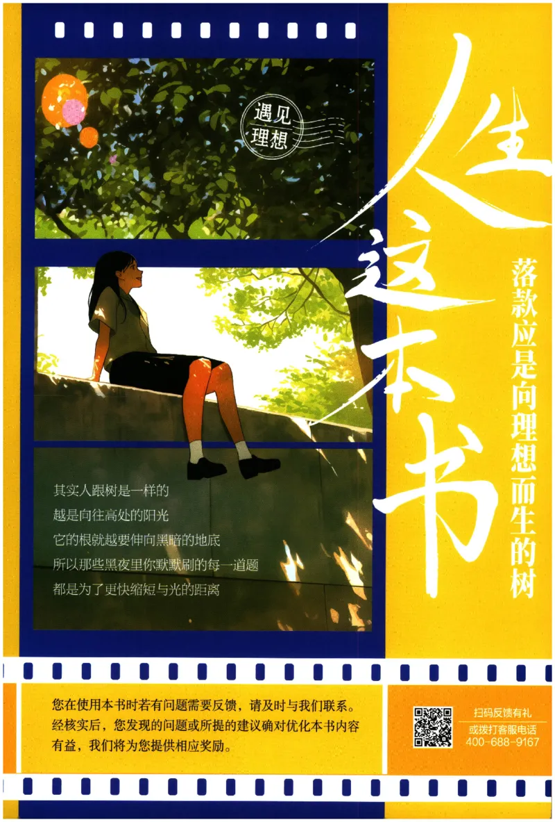 2026《理想树&middot;高考必刷卷42套》极简解题法_高中三年全科资料_高中_高中1_2026版高考《高考必刷卷42套》高中数学