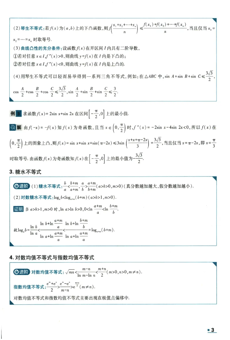 2026《理想树&middot;高考必刷卷42套》极简解题法_高中三年全科资料_高中_高中1_2026版高考《高考必刷卷42套》高中数学