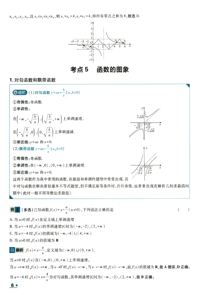2026《理想树&middot;高考必刷卷42套》极简解题法_高中三年全科资料_高中_高中1_2026版高考《高考必刷卷42套》高中数学