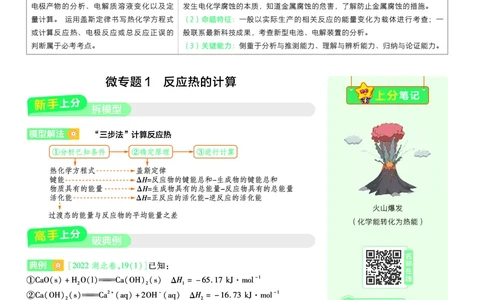 2026《天星教育&bull;单元双测卷》化学选修一(LK)上分手册_高中三年全科资料_高中_42026版高中《天星单元双测卷》语数外理化生（教材同步版）选修1