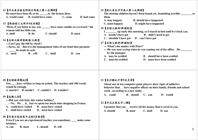 37讲义_高中三年全科资料_高中_60课时学完高中英语_60课时学完高中全部英语（上）_第25讲：高一阶段性复习检测与高一下展望与学习策略