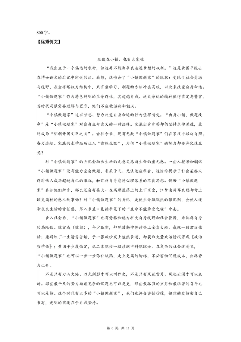 25思辨3_高中三年全科资料_高考语文全优范文分类汇编