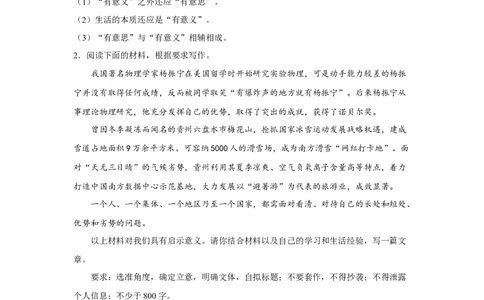 25思辨3_高中三年全科资料_高考语文全优范文分类汇编