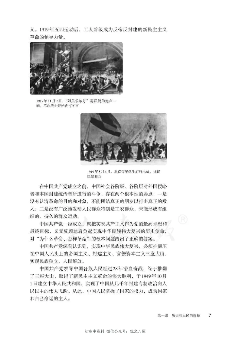3新教材思想政治必修三政治与法治_高中三年全科资料_高中各科课本电子教材_07高中政治课本_统编版-政治课本