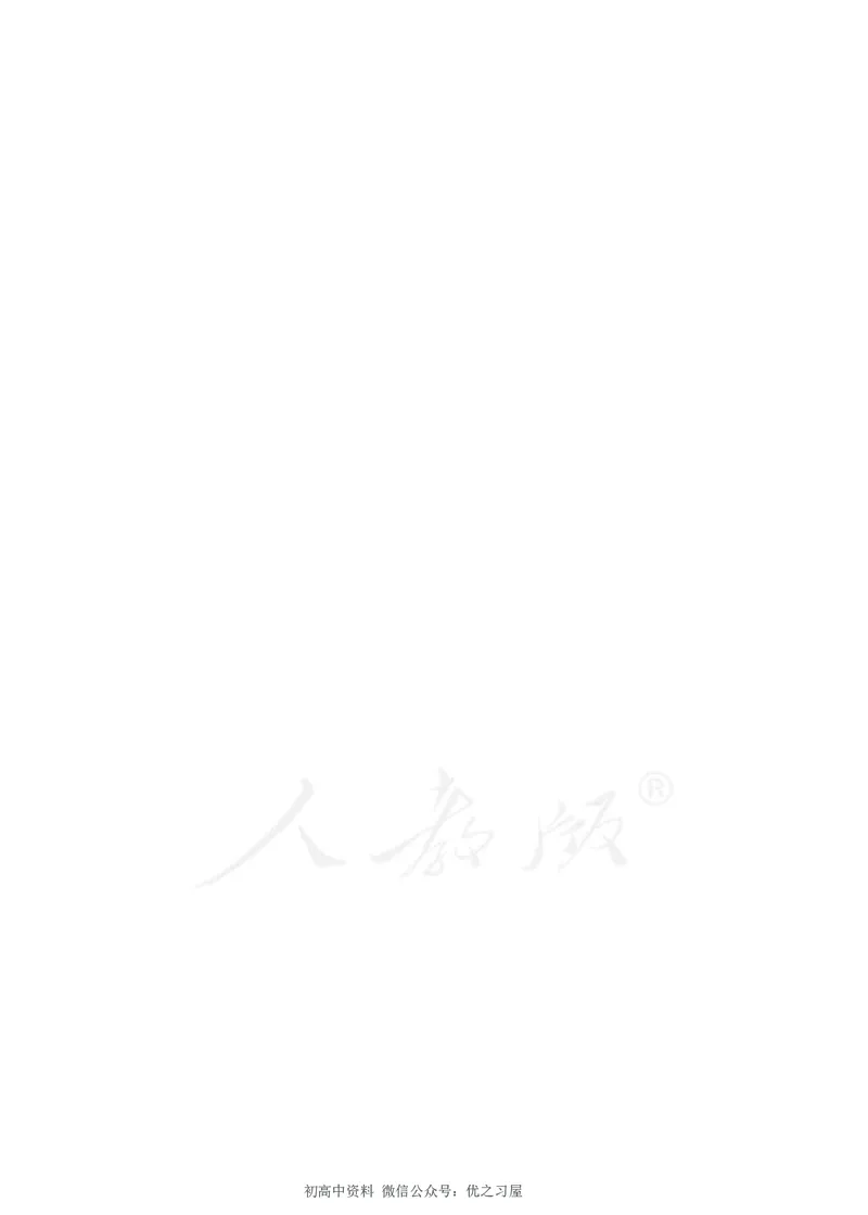 3新教材思想政治必修三政治与法治_高中三年全科资料_高中各科课本电子教材_07高中政治课本_统编版-政治课本