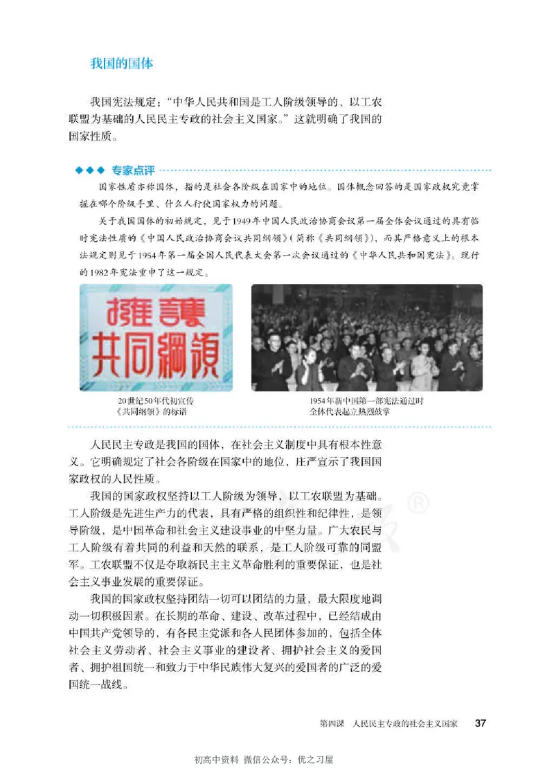 3新教材思想政治必修三政治与法治_高中三年全科资料_高中各科课本电子教材_07高中政治课本_统编版-政治课本