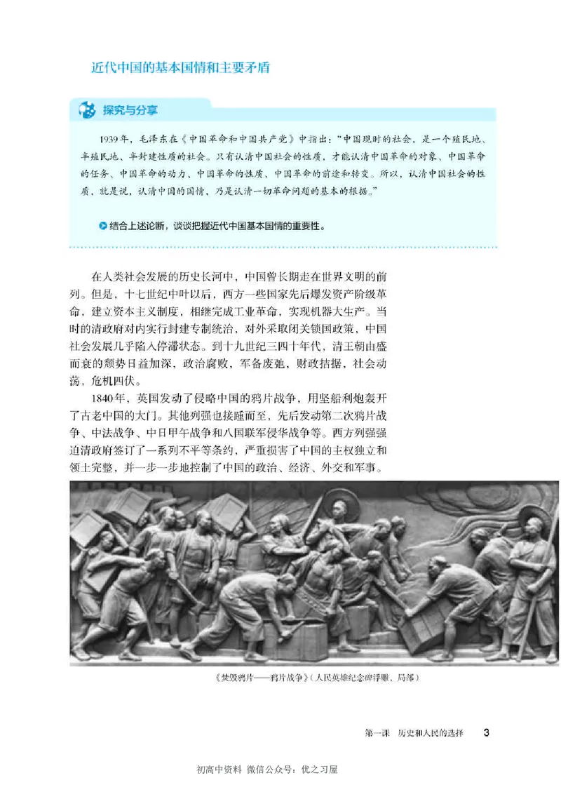 3新教材思想政治必修三政治与法治_高中三年全科资料_高中各科课本电子教材_07高中政治课本_统编版-政治课本