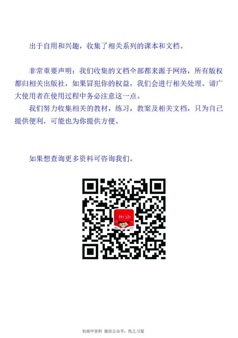 3新教材思想政治必修三政治与法治_高中三年全科资料_高中各科课本电子教材_07高中政治课本_统编版-政治课本