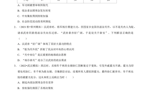 2025年菁优高考历史压轴训练3_中考押题2026《中考押题》系列（9科全套实时更新中）_2026版中考《菁优系列》趋势分析+押题密卷+抢分秘籍+模拟考试_0072025菁优高考解密汇编-历史_压轴篇
