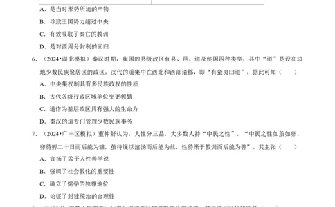 2025年菁优高考历史压轴训练3_中考押题2026《中考押题》系列（9科全套实时更新中）_2026版中考《菁优系列》趋势分析+押题密卷+抢分秘籍+模拟考试_0072025菁优高考解密汇编-历史_压轴篇