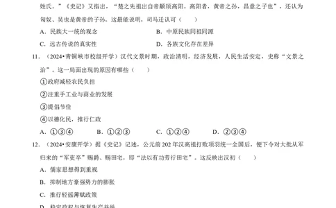 2025年菁优高考历史压轴训练3_中考押题2026《中考押题》系列（9科全套实时更新中）_2026版中考《菁优系列》趋势分析+押题密卷+抢分秘籍+模拟考试_0072025菁优高考解密汇编-历史_压轴篇