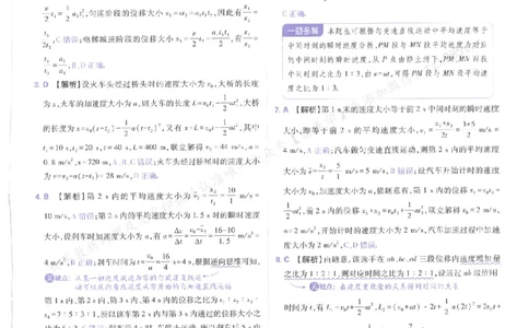 2026上分攻略物理上分解析_高中三年全科资料_高中_2026版必刷题高考《上分攻略》数物化生_2026版高考上分攻略物理