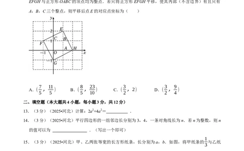 2025年河北省_中考押题2026《中考押题》系列（9科全套实时更新中）_2026版中考《菁优系列》趋势分析+押题密卷+抢分秘籍+模拟考试_0022026年菁优中考数学趋势分析汇编_真题篇