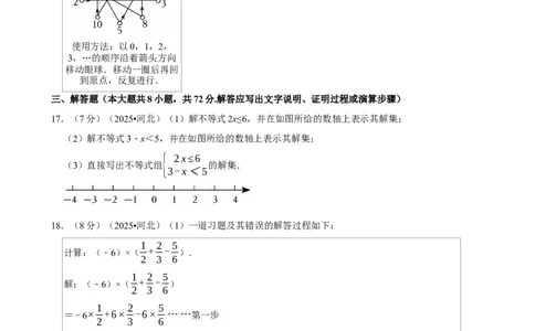 2025年河北省_中考押题2026《中考押题》系列（9科全套实时更新中）_2026版中考《菁优系列》趋势分析+押题密卷+抢分秘籍+模拟考试_0022026年菁优中考数学趋势分析汇编_真题篇