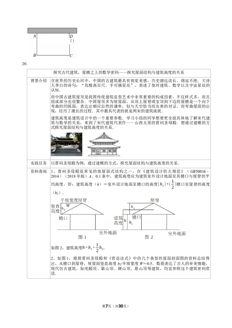006重要成就_中考押题2026《中考押题》系列（9科全套实时更新中）_2026版中考《菁优系列》趋势分析+押题密卷+抢分秘籍+模拟考试_0042026年菁优中考数学时事热点试题抢分秘籍