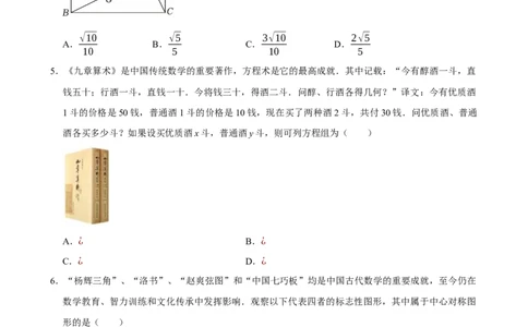 006重要成就_中考押题2026《中考押题》系列（9科全套实时更新中）_2026版中考《菁优系列》趋势分析+押题密卷+抢分秘籍+模拟考试_0042026年菁优中考数学时事热点试题抢分秘籍