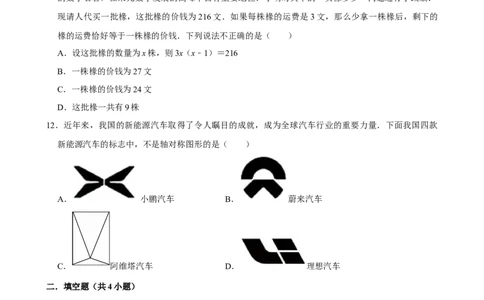 006重要成就_中考押题2026《中考押题》系列（9科全套实时更新中）_2026版中考《菁优系列》趋势分析+押题密卷+抢分秘籍+模拟考试_0042026年菁优中考数学时事热点试题抢分秘籍