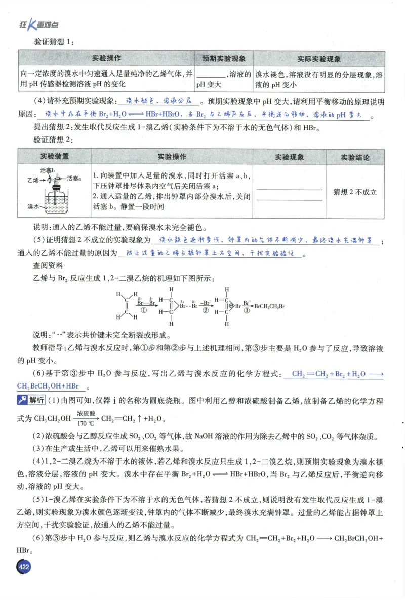 2026《高考必刷题&bull;化学合订本》狂K重难点_高中三年全科资料_高中_2026版高考《必刷题》合订本（数学、英语、物理、化学）（包含狂K+教学课件）