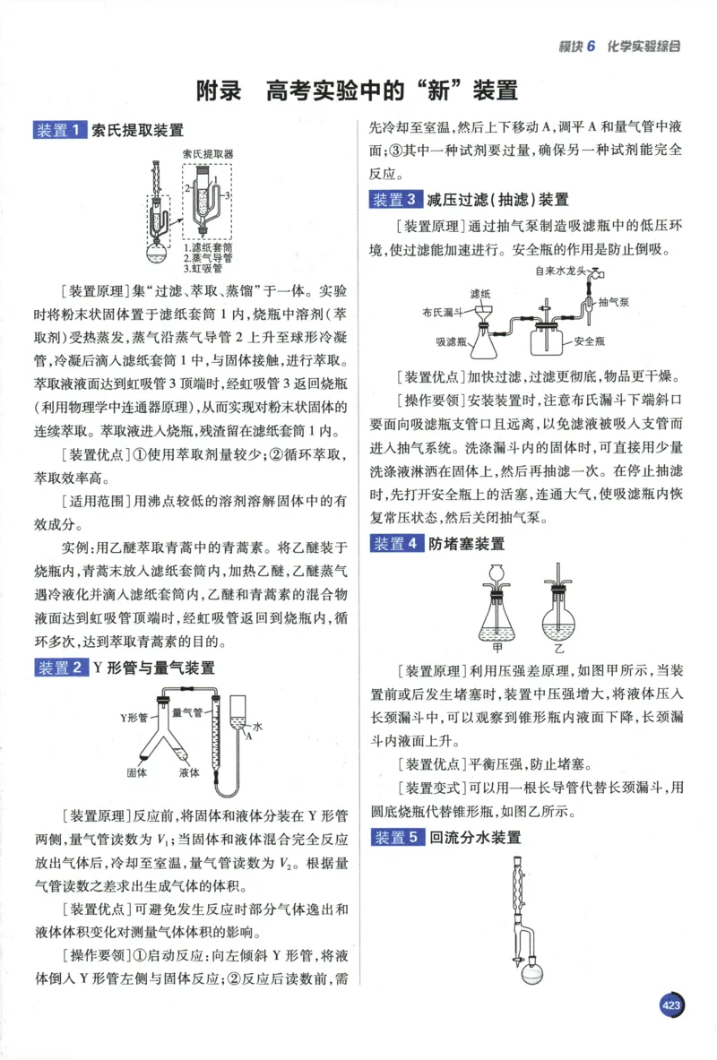 2026《高考必刷题&bull;化学合订本》狂K重难点_高中三年全科资料_高中_2026版高考《必刷题》合订本（数学、英语、物理、化学）（包含狂K+教学课件）
