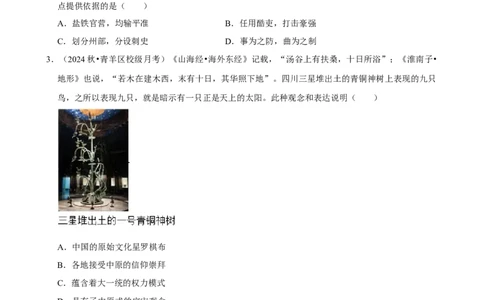 2025年菁优高考历史压轴训练7_中考押题2026《中考押题》系列（9科全套实时更新中）_2026版中考《菁优系列》趋势分析+押题密卷+抢分秘籍+模拟考试_0072025菁优高考解密汇编-历史_压轴篇