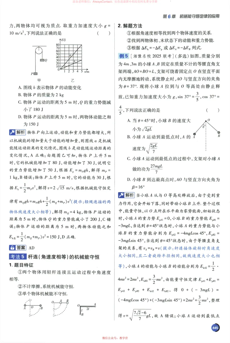 2026《高考必刷题&bull;物理合订本》狂K重难点_高中三年全科资料_高中_2026版高考《必刷题》合订本（数学、英语、物理、化学）（包含狂K+教学课件）